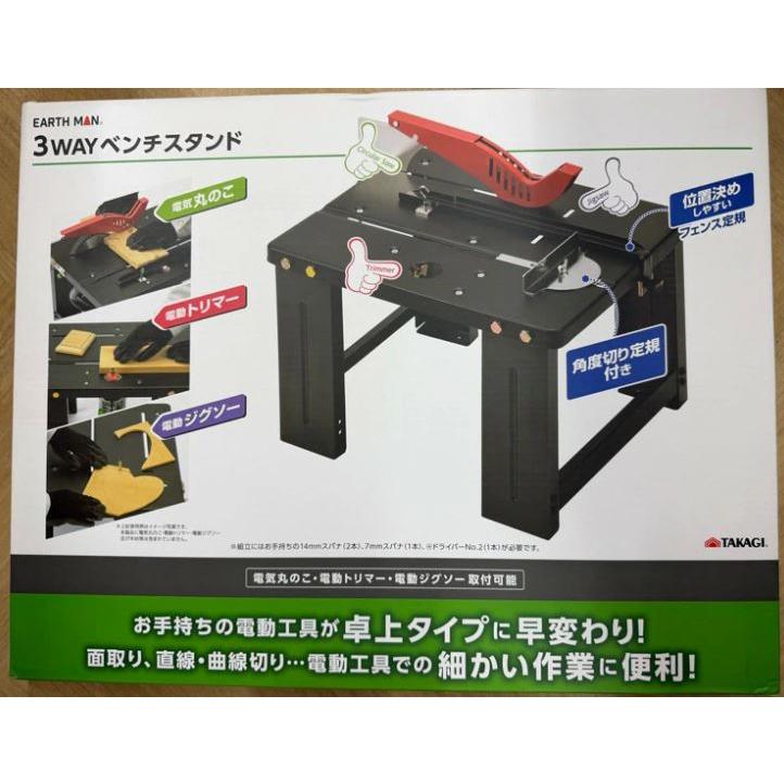高儀 アースマン 3WAY ベンチスタンド 作業台 ツールスタンド 人気商品 