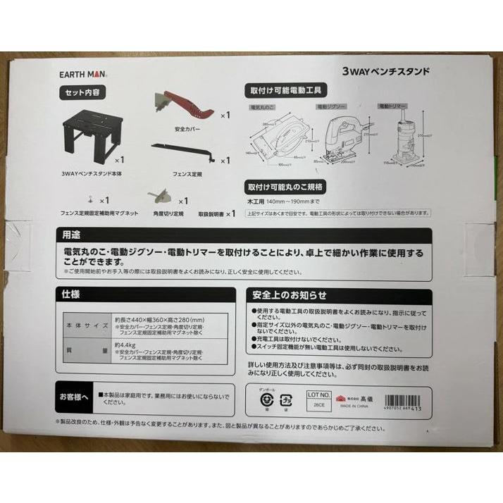 高儀 アースマン 3WAY ベンチスタンド 作業台 ツールスタンド 人気商品 
