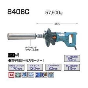 マキタ ダイヤコア震動ドリル 8406C☆ : TOOL FOR U Yahoo!店 - 通販