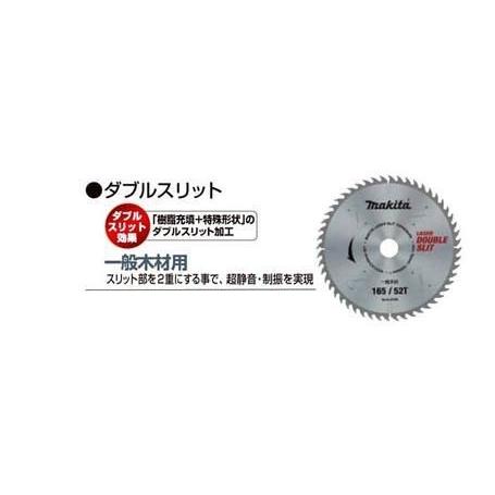 マキタ 丸鋸用チップソー ダブルスリット 一般木材用 125mm A マキタ 丸鋸用チップソー ダブルスリット 一般木材用 125mm A