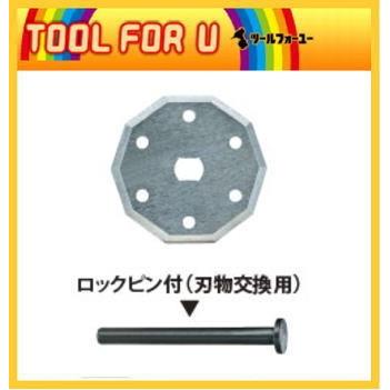 マキタ ブレードセット品 A-65707 充電式マルチカッタ用 : TOOL FOR U