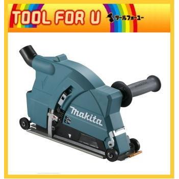 マキタ 180mmダイヤモンドホイール用 集じんカバー A-65713 : TOOL FOR 
