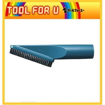 マキタ　棚ブラシ　(ブルー) A-66254 | 