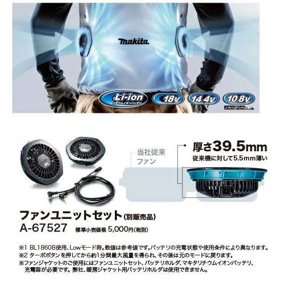 Makita ファンユニットセット A-67527 楽天市場】マキタ ファンユニットセット A-67527 makita 充電式