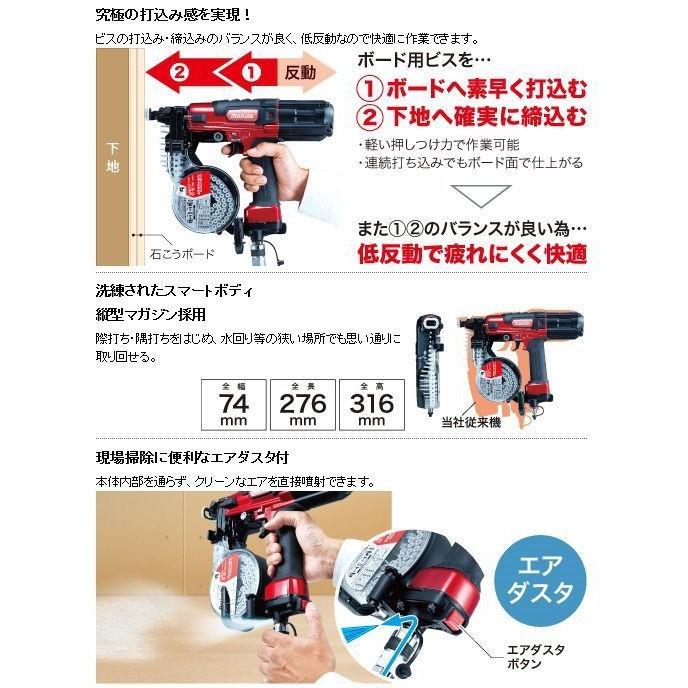 マキタ 高圧エアビス打ち機 AR411HRM☆ : TOOL FOR U Yahoo!店 - 通販 
