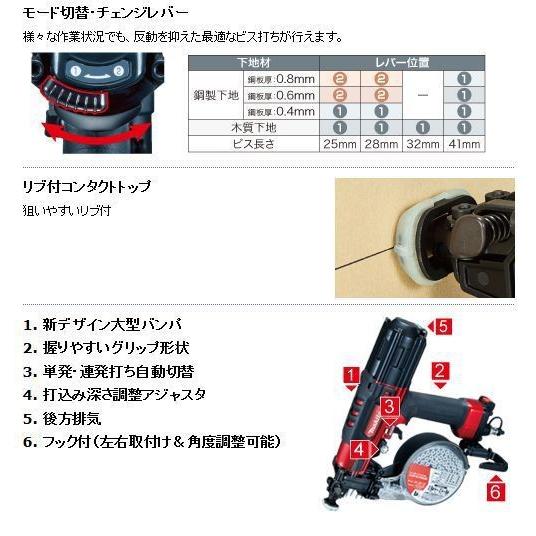 マキタ 高圧エアビス打ち機 AR411HRM☆ : TOOL FOR U Yahoo!店 - 通販