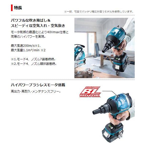 マキタ 18V充電式エアダスタ AS180DZ 本体のみ・アタッチメント付