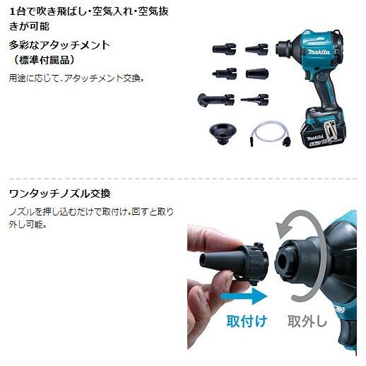 マキタ 18V充電式エアダスタ AS180DZ 本体のみ・アタッチメント付 