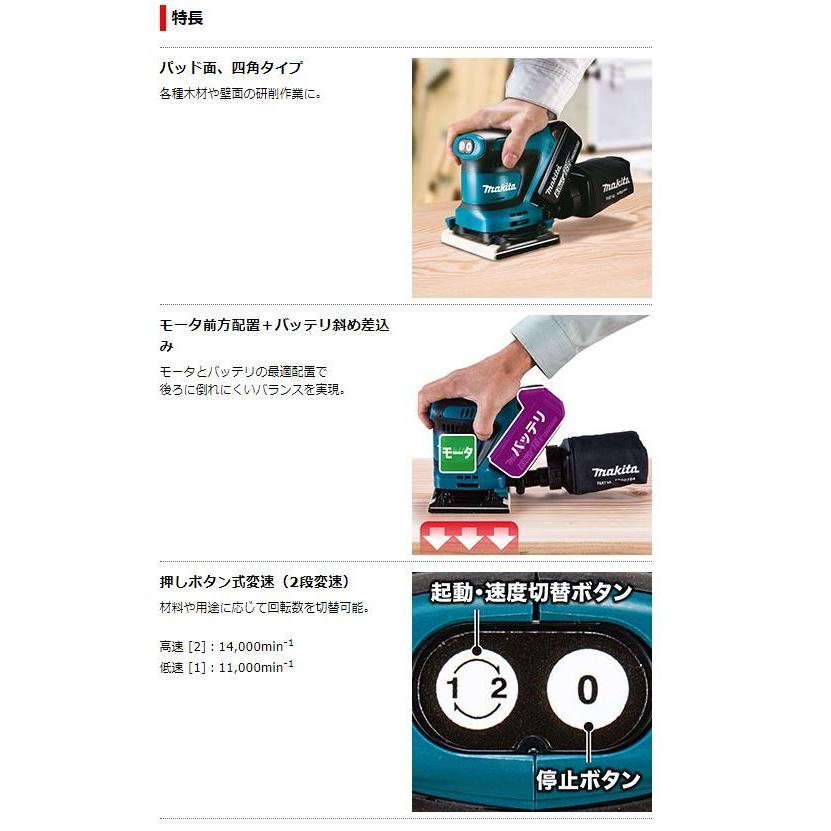 【中古】【動作OK】【店頭引取限定】マキタ MAKITA  18V充電式防じんミニサンダ  BO480DRG　28,600円（税込） マキタ 18V充電式防じんミニサンダ BO480DRG☆ : TOOL FOR U Yahoo!店