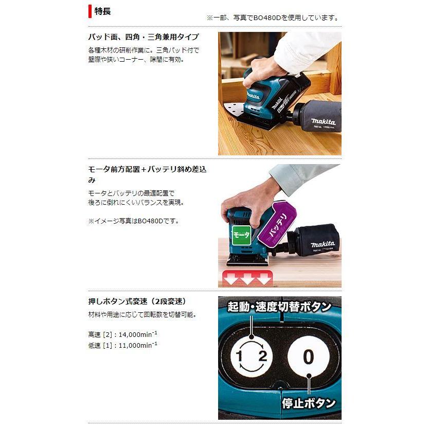 マキタ 18V充電式防じんミニサンダ BO483DZ 本体のみ☆ : TOOL FOR U