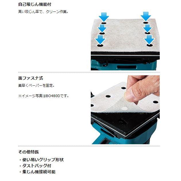 マキタ 18V充電式防じんミニサンダ BO483DZ 本体のみ☆ : TOOL FOR U