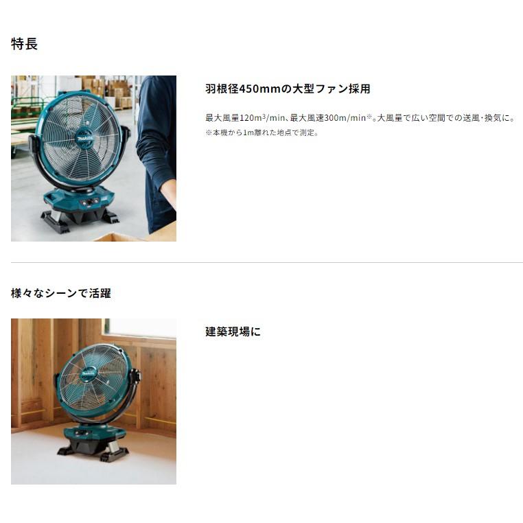 マキタ 18・40V充電式ファン CF003GZ 本体のみ : TOOL FOR U Yahoo!店