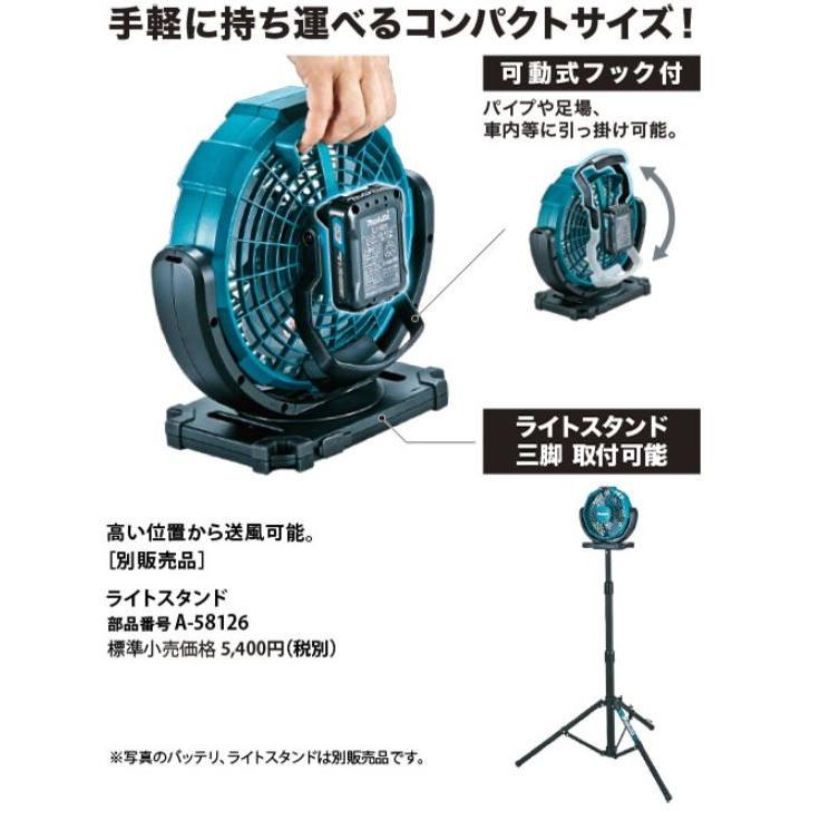 マキタ 10.8V充電式ファン CF100DZ 本体のみ : TOOL FOR U Yahoo!店 