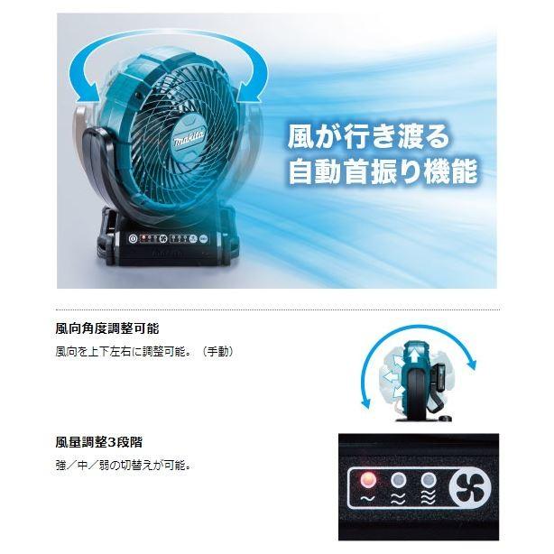 マキタ　14.4/18V充電式ファン　CF102DZ　本体のみ |  | 02