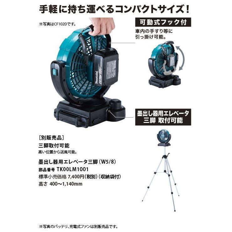 マキタ　充電式ファン　CF102DZ マキタ（makita） makita□マキタ 充電式ファン CF102DZ 扇風機 新品
