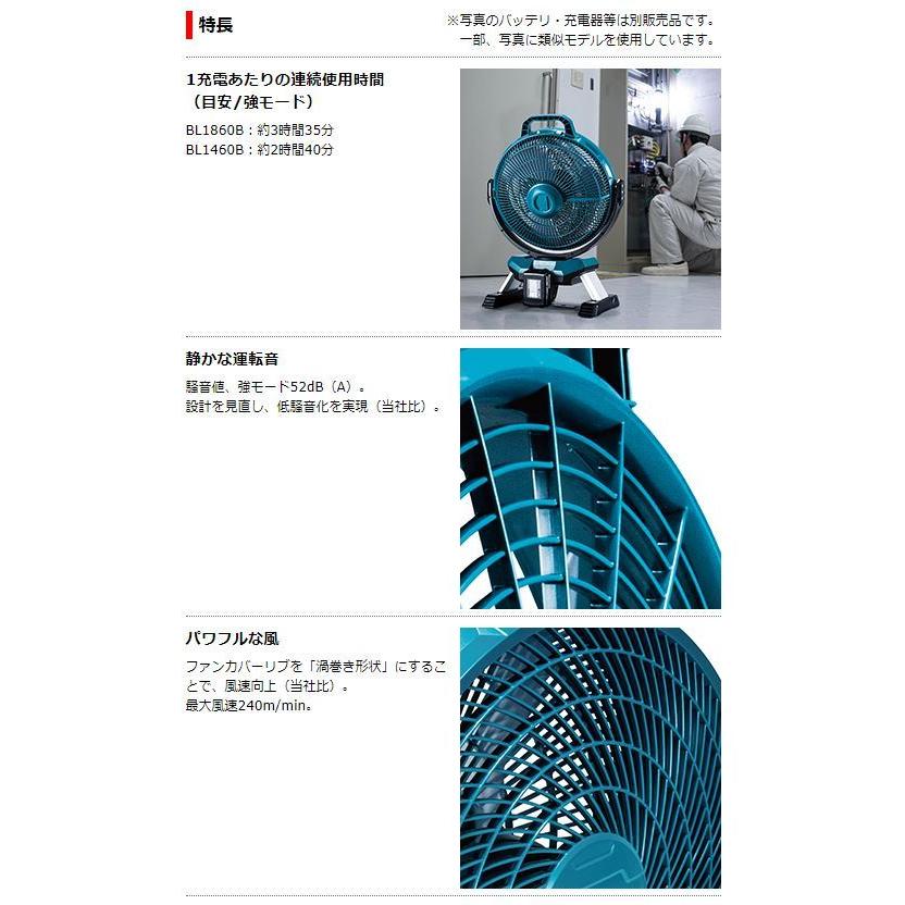 マキタ 14.4/18V充電式ファン CF301DZ (青) 本体のみ☆ マキタ 14.4V