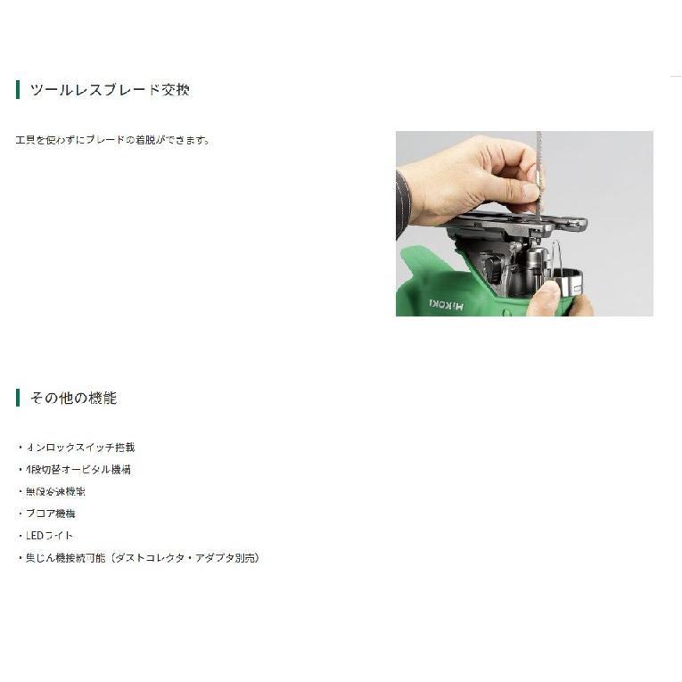 HiKOKI 36Vコードレスジグソー CJ36DA（XP) ケース付 : TOOL FOR U
