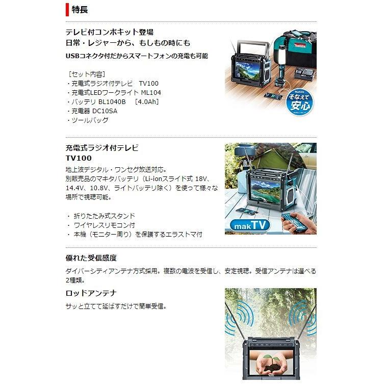 マキタ 防災用コンボキット CK1010 10.8Vスライド用☆ : TOOL FOR U