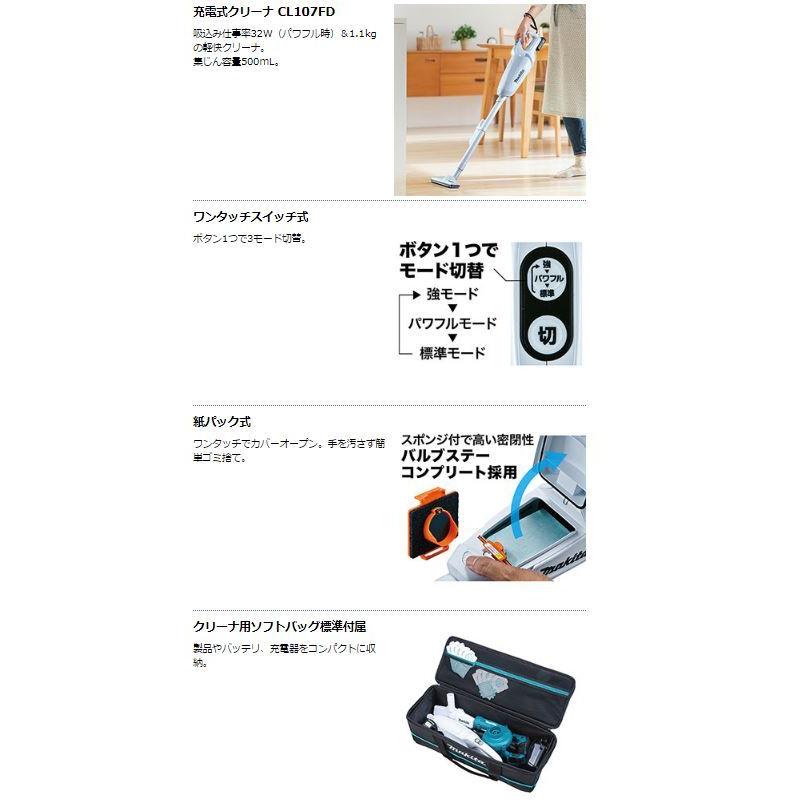 マキタ　コンボキット　CK1013 楽天市場】makita マキタ CK1013 お掃除コンボキット(充電式