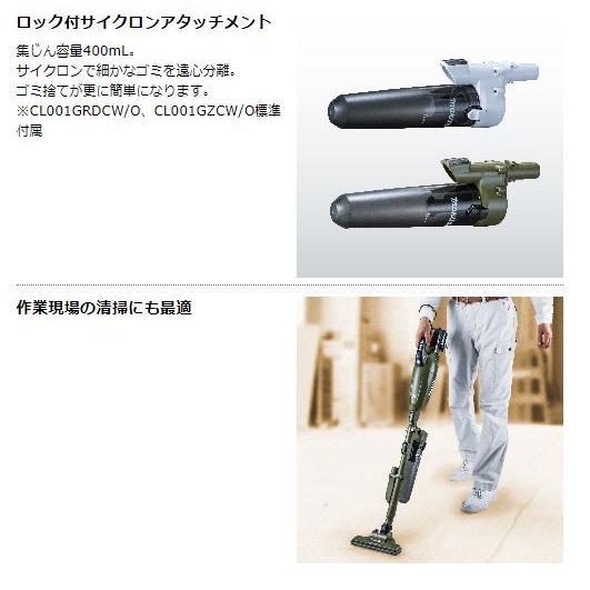 マキタ 40V充電式クリーナー CL001GZW (スノーホワイト) 本体のみ