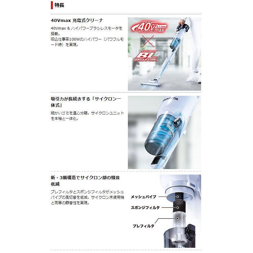 マキタ 40V充電式クリーナー CL003GRDW (スノーホワイト