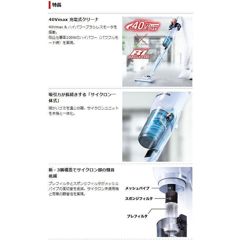 マキタ CL003GZW 40Vmax充電式クリーナー 白 楽天市場】マキタ掃除機 40Vmax充電式クリーナー CL003GZW（白