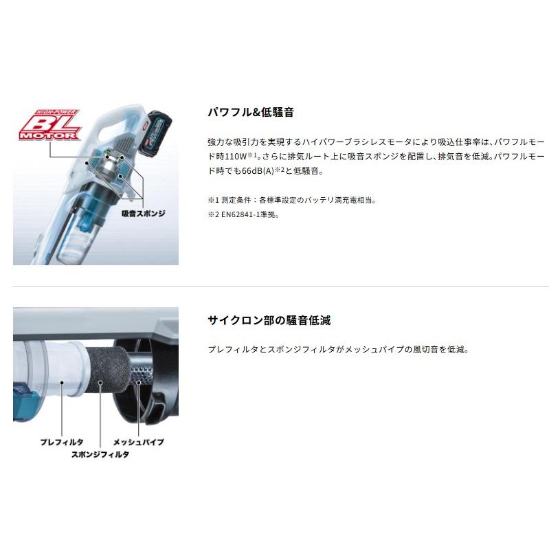 マキタ CL004GZG(ライトブルーグレー) 40V充電式クリーナー 本体のみ ※バッテリ・充電器別売の画像