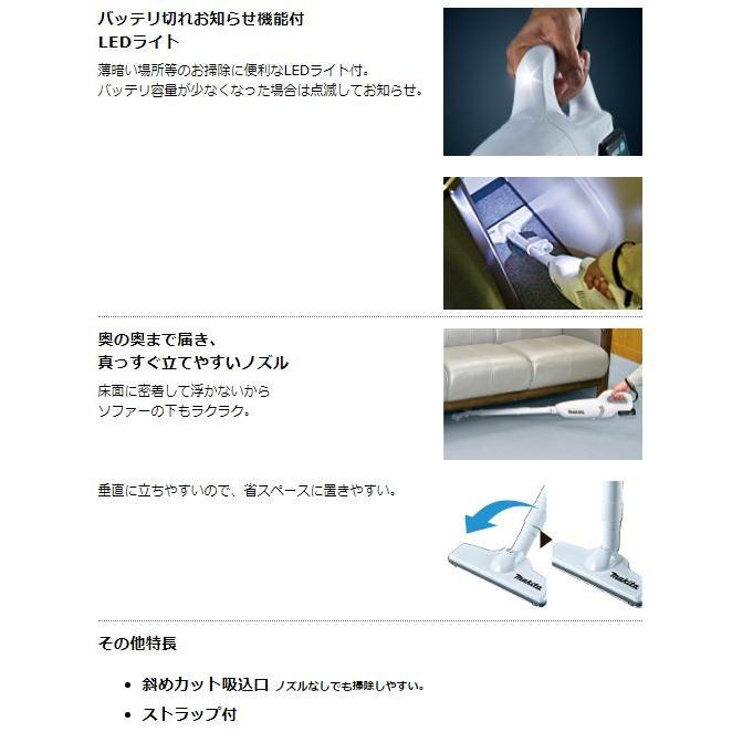 マキタ 10.8V充電式クリーナー CL107FDZW 本体のみ : TOOL FOR U Yahoo