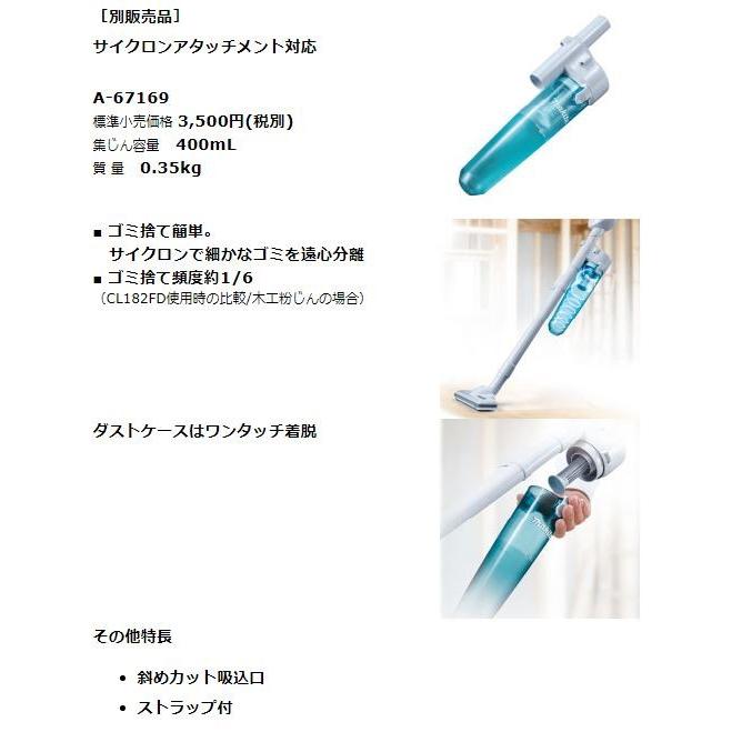 マキタ 10.8V充電式クリーナー CL108FDZW[本体のみ]+スタンドSCS-001