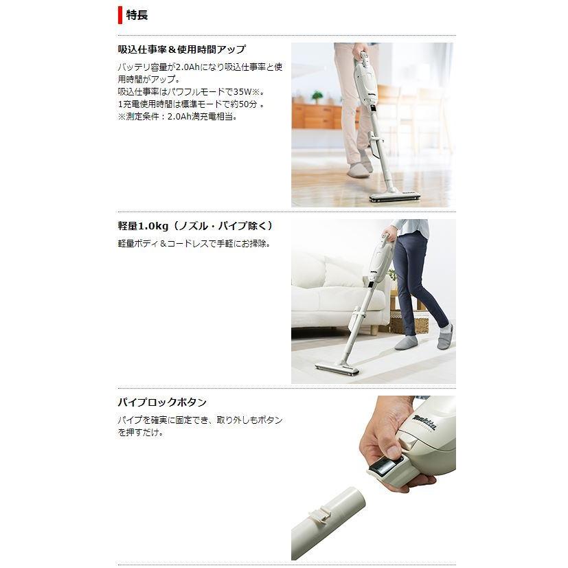 マキタ 10.8V充電式クリーナー特別セット CL115FDWI(アイボリー)+