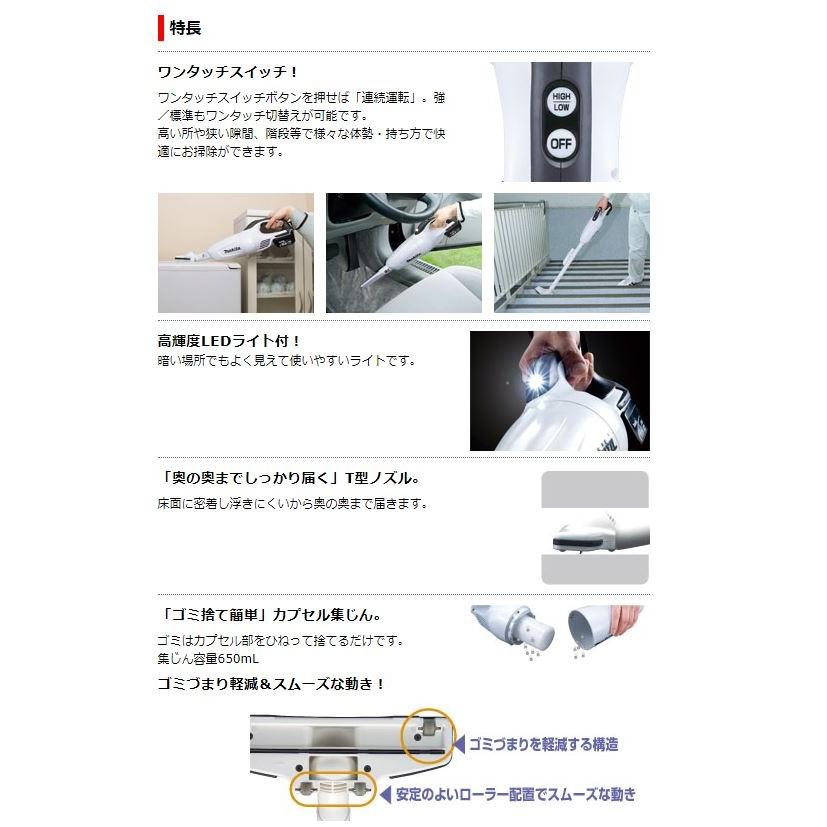マキタ 14.4V充電式クリーナー CL141FDZW 本体のみ : TOOL FOR U