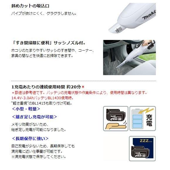マキタ 14.4V充電式クリーナー CL141FDZW 本体のみ : TOOL FOR U Yahoo