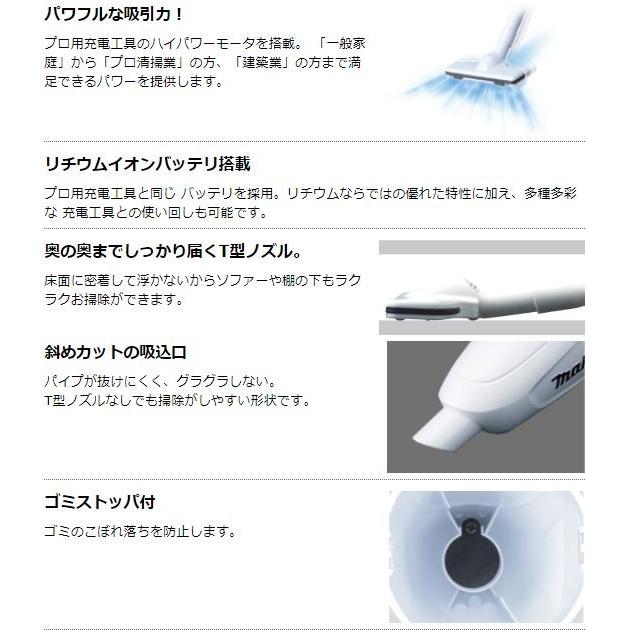 マキタ 14.4V充電式クリーナー CL142FDZW 本体のみ : TOOL FOR U Yahoo