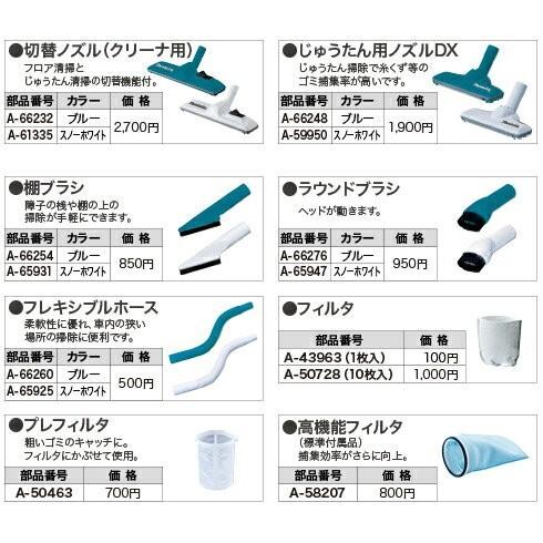 マキタ 18V充電式クリーナー CL180FDZ（青）本体のみ : TOOL FOR U