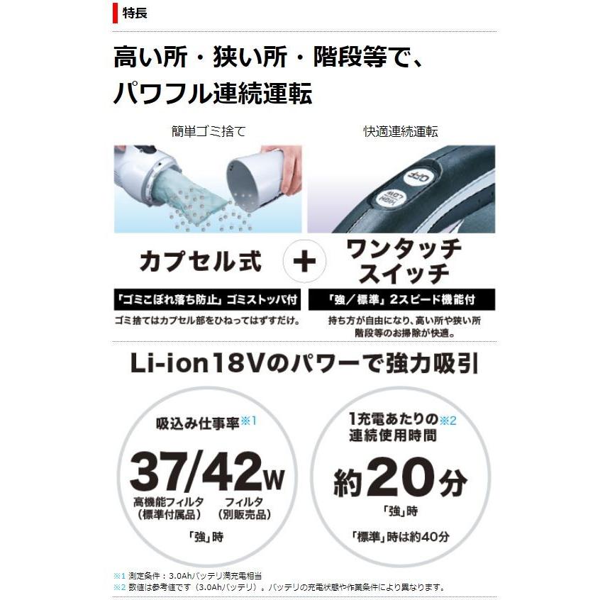 マキタ 18V充電式クリーナー CL181FDZW (白） 本体のみ : TOOL FOR U