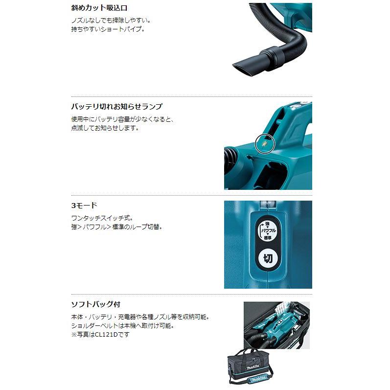 マキタ 18V充電式クリーナー CL184DRF : TOOL FOR U Yahoo!店 - 通販