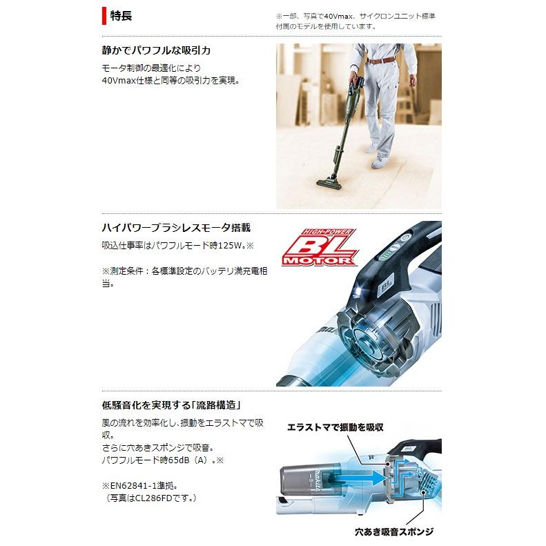 マキタ 18V充電式クリーナー CL284FDZO(オリーブ)☆本体のみ : TOOL