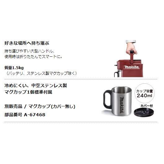 マキタ 充電式コーヒーメーカー CM501DZ (青) 本体のみ☆ : TOOL FOR U