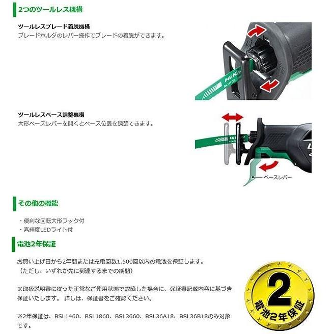 ハイコーキ　充電セーバー　CR36DA(NN)　新品 Amazon | HiKOKI(ハイコーキ) 36V 充電式 セーバーソー レシプロソー