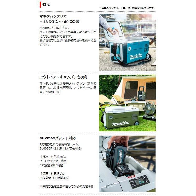 マキタ 充電式保冷温庫 CW001GZ 本体のみ☆ : TOOL FOR U Yahoo マキタ 充電式保冷温庫 CW001GZ 本体のみ☆ : TOOL FOR U Yahoo