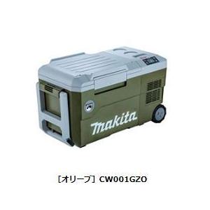 マキタ　充電式保冷温庫　CW001GZO　(オリーブ)　本体のみ★