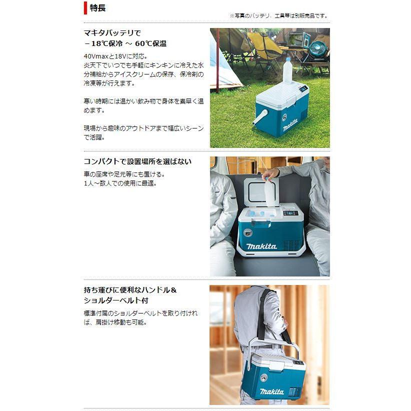 マキタ 充電式保冷温庫 CW003GZ (ブルー) 本体のみ☆ : TOOL FOR U