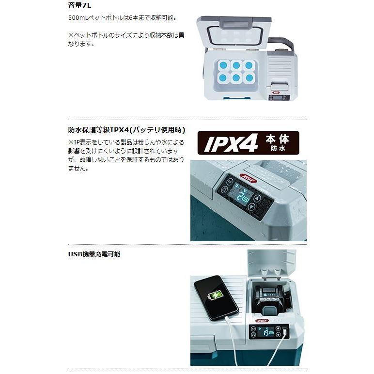 マキタ 充電式保冷温庫 CW003GZ (ブルー) 本体のみ☆ : TOOL FOR U