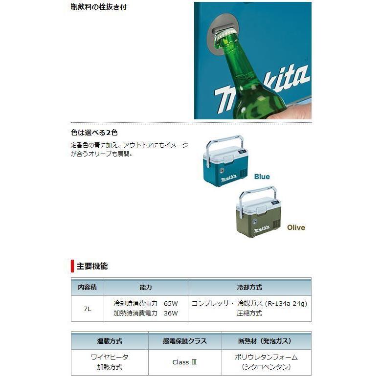 マキタ 充電式　保冷温庫 CW003GZO オリーブ フルセット マキタ 充電式保冷温庫(7L) CW003GZO(オリーブ) 本体のみ 安心の