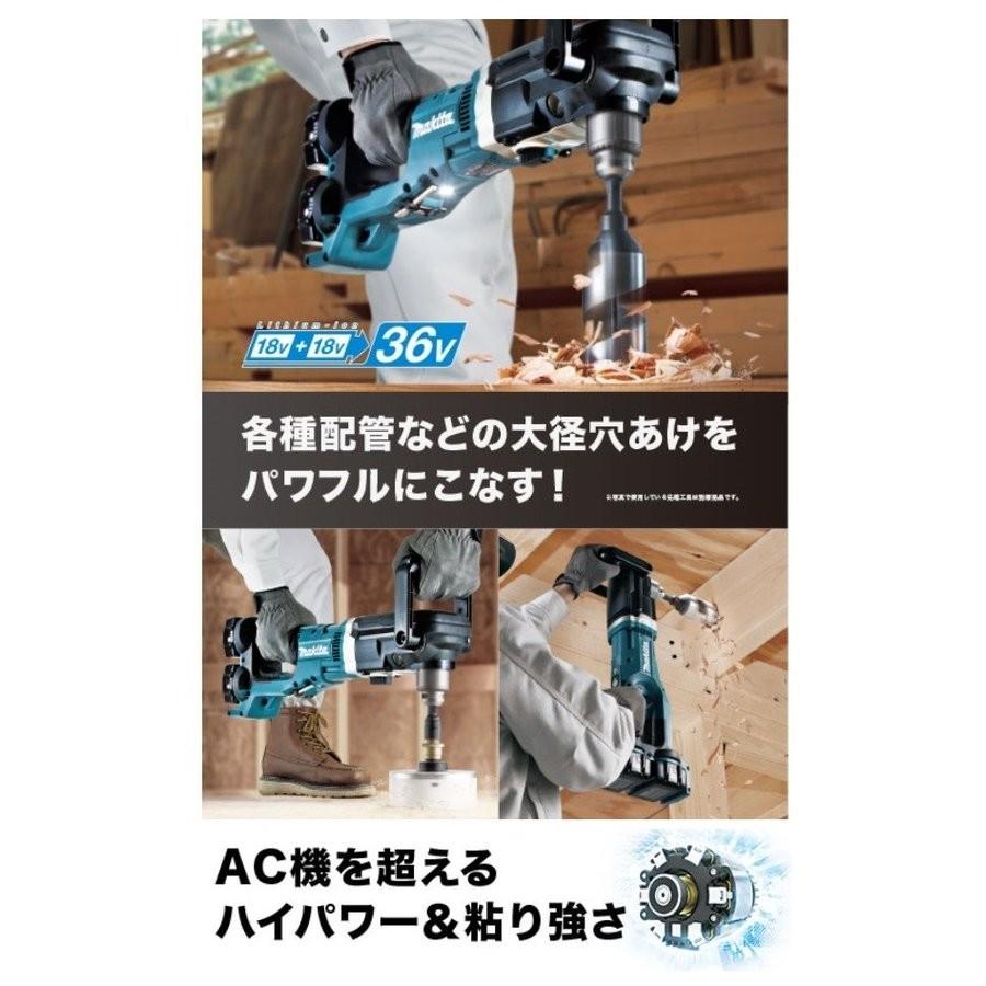 マキタ 18+18V=36V充電式アングルドリル DA460DZK 本体のみ マキタ 18+18V=36V充電式アングルドリル DA460DZK 本体のみ