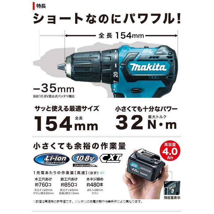マキタ 10.8V充電式ドライバドリル DF332DSMX ☆ : TOOL FOR U