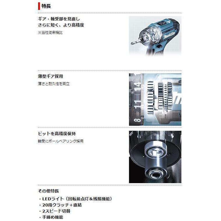 マキタ　10.8V充電式ドライバドリル　DF333DZ　本体のみ　★ |  | 01