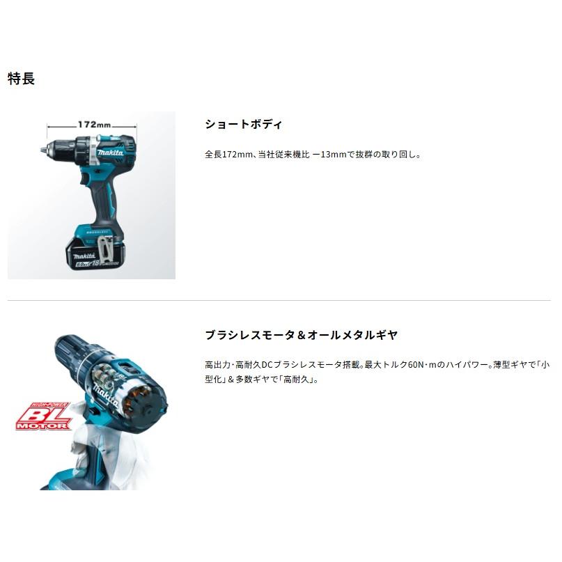 マキタ　18V充電式ドライバドリル　DF484DZ　(青)　本体のみ |  | 01