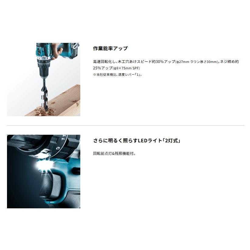 マキタ　18V充電式ドライバドリル　DF484DZ　(青)　本体のみ |  | 02