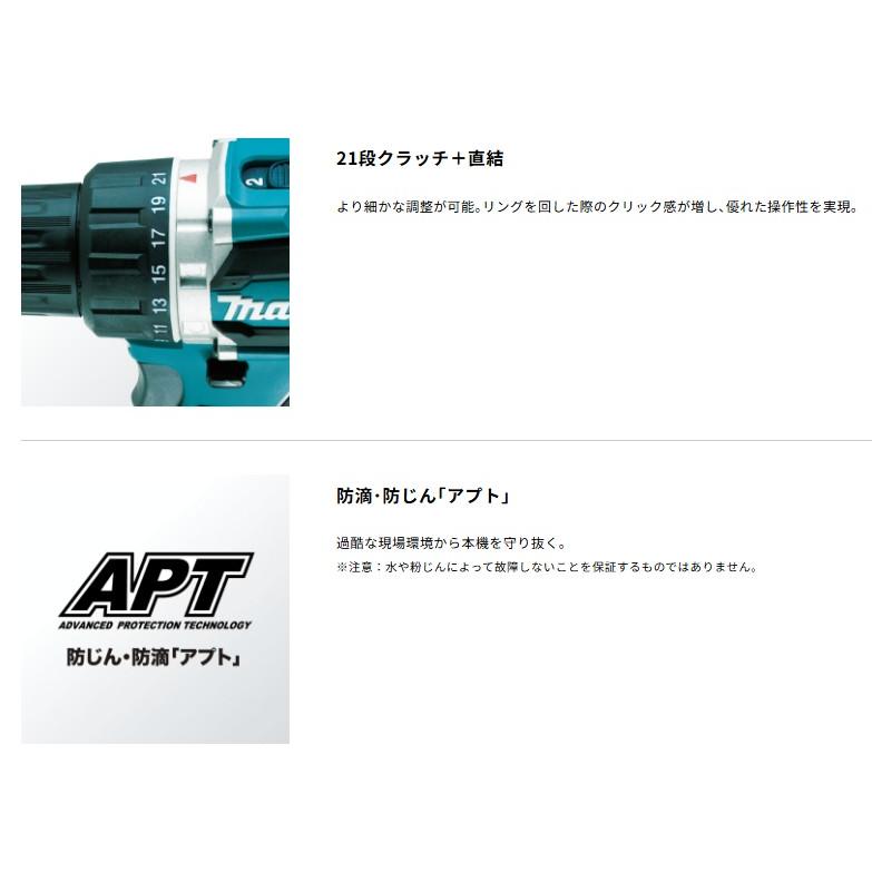 マキタ　18V充電式ドライバドリル　DF484DZ　(青)　本体のみ |  | 03